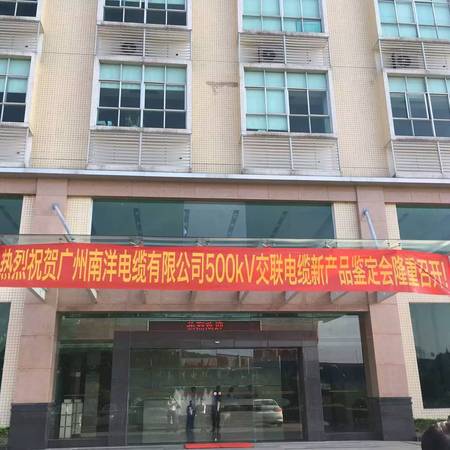 广州草莓视频APP下载污电缆：500kV电缆预鉴定试验成功通过