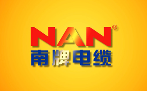 草莓视频APP下载污股份喜获“2017中国线缆行业最具竞争力企业20强”