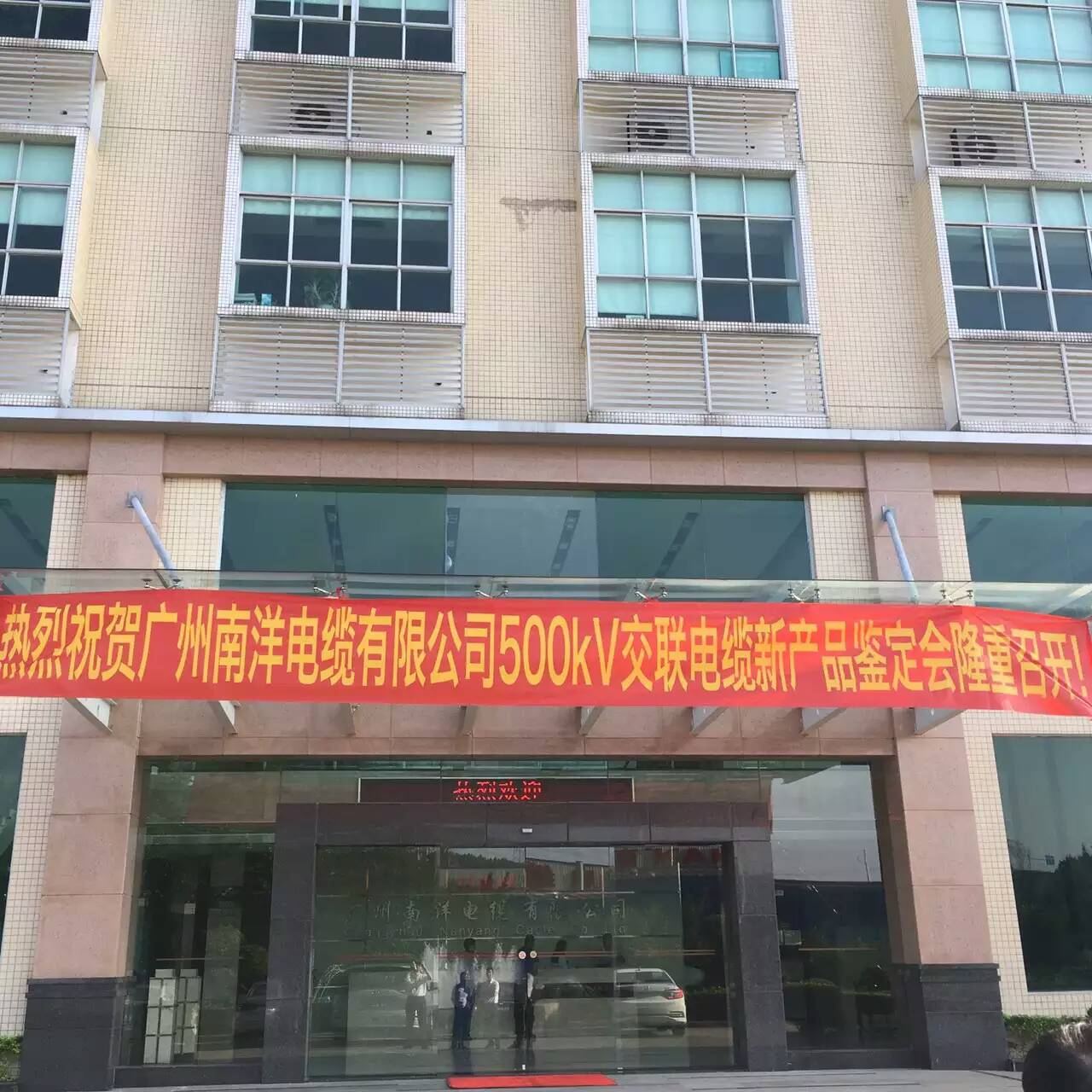  广州草莓视频APP下载污电缆